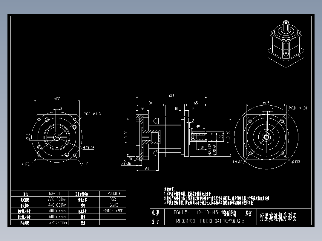斜齿PGH115-L1 19-110-145-M8-6B CZ25.DXF