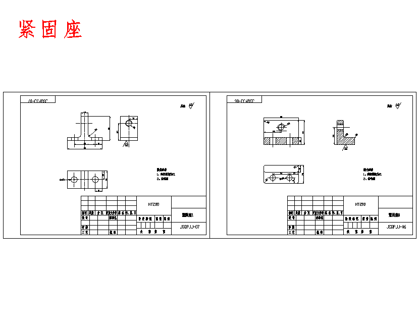 转速器盘的精铣上表面夹具设计及的加工工艺装备含5张CAD图