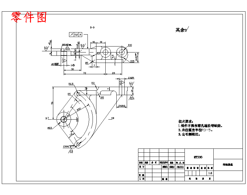 转速器盘的精铣上表面夹具设计及的加工工艺装备含5张CAD图