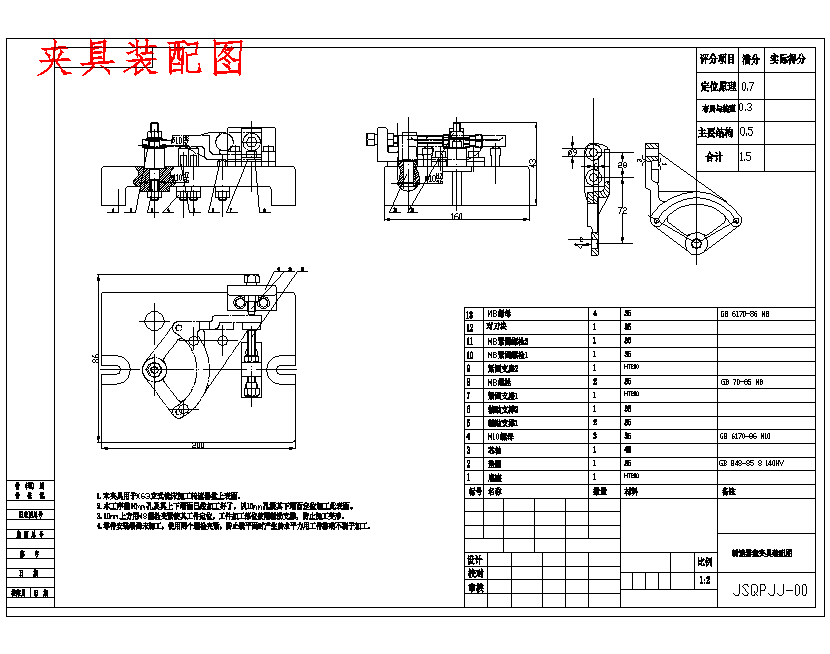 转速器盘的精铣上表面夹具设计及的加工工艺装备含5张CAD图