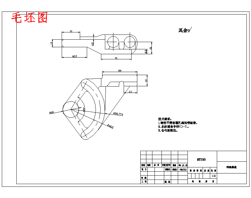 转速器盘的精铣上表面夹具设计及的加工工艺装备含5张CAD图