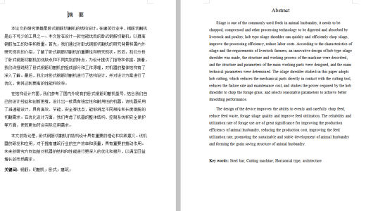 卧式钢筋切割机设计【含SW三维图】缩略图