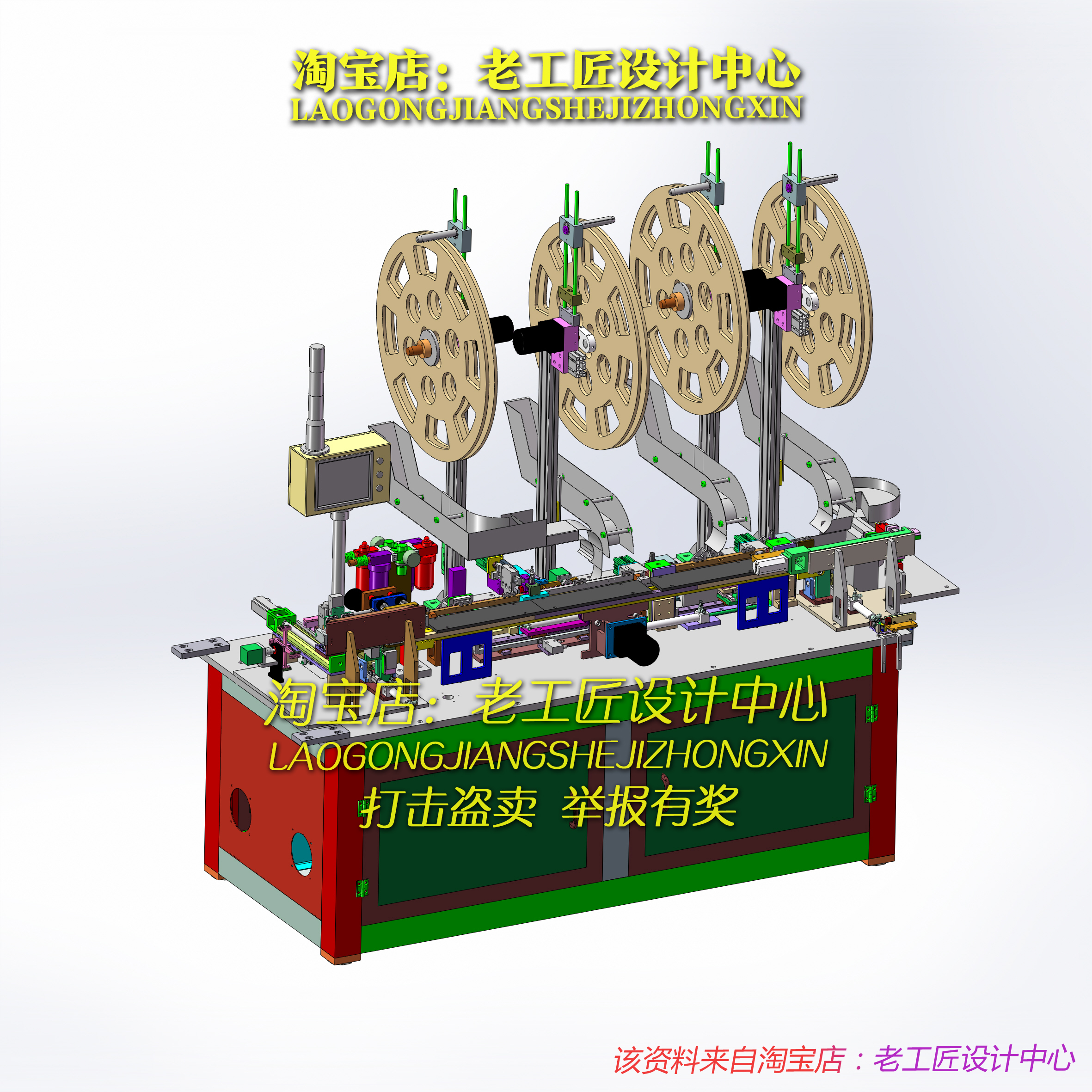 B21_连接器插针机