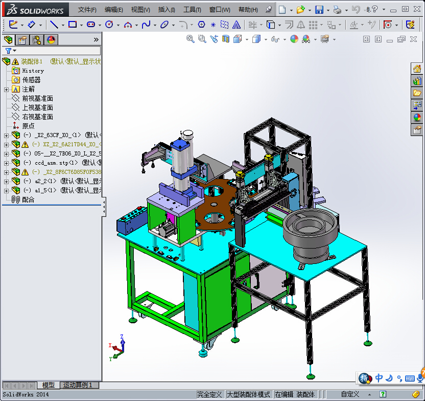 转盘式自动铆钉机