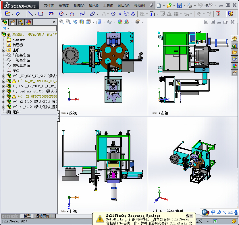 转盘式自动铆钉机