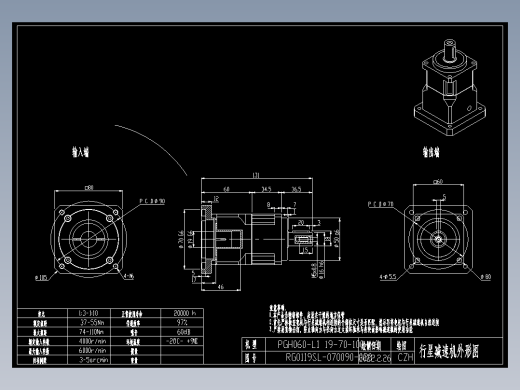 斜齿PGH060-L1 19-70-90-M6.DXF