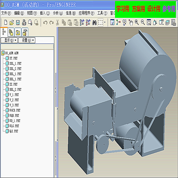 家用的多功能切菜机设计及动画仿真【三维PROE】120