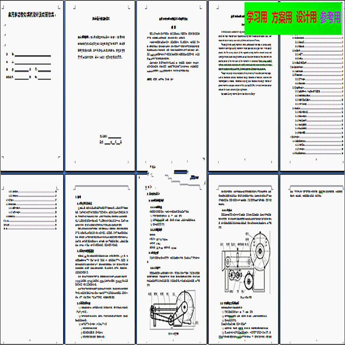 家用的多功能切菜机设计及动画仿真【三维PROE】120