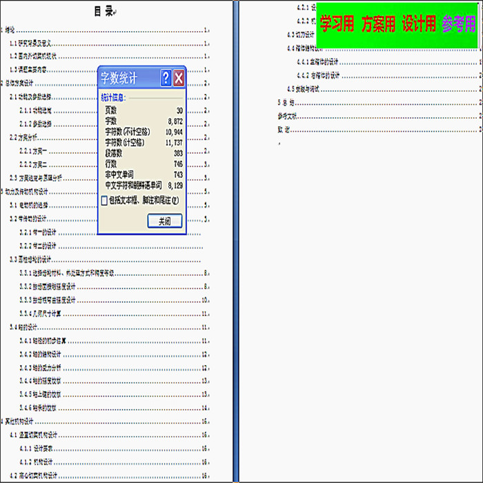 家用的多功能切菜机设计及动画仿真【三维PROE】120
