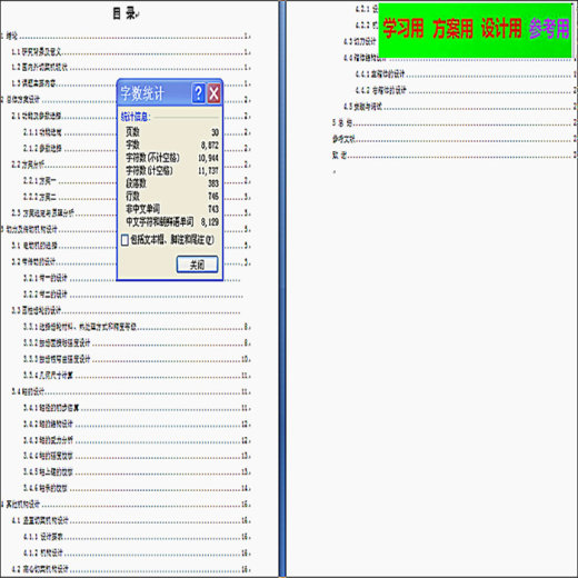 家用的多功能切菜机设计及动画仿真【三维PROE】120缩略图