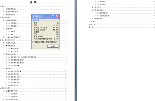 家用的多功能切菜机设计及动画仿真【三维PROE】120缩略图