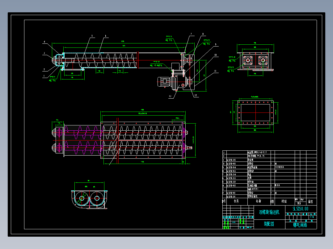 SLS250-双螺旋输送机全套CAD+CAXA图纸 135659