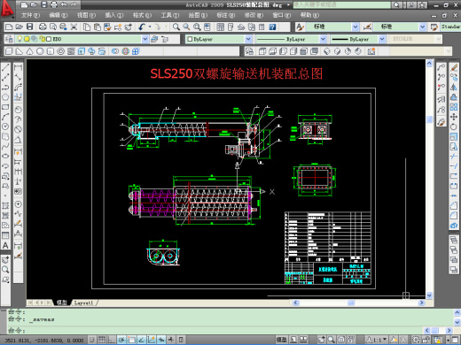 SLS250-双螺旋输送机全套CAD+CAXA图纸 135659缩略图