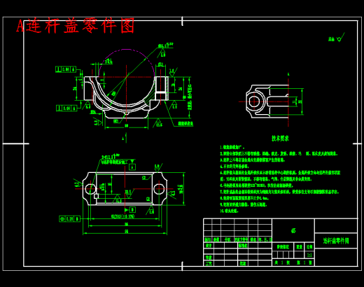 汽车连杆的铣上下端面专用夹具设计及加工工艺装备含NX三维及非标8张CAD图缩略图