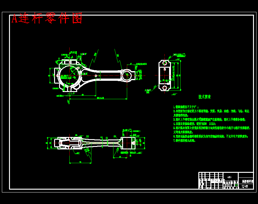汽车连杆的铣上下端面专用夹具设计及加工工艺装备含NX三维及非标8张CAD图