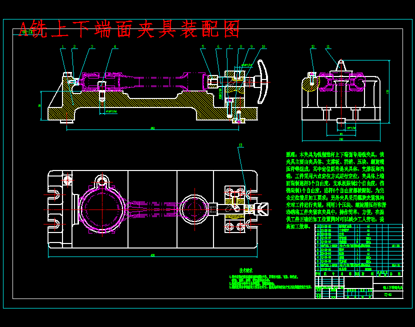 汽车连杆的铣上下端面专用夹具设计及加工工艺装备含NX三维及非标8张CAD图