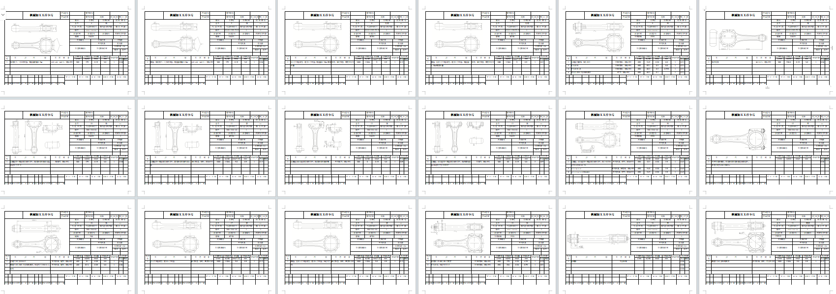 汽车连杆的铣上下端面专用夹具设计及加工工艺装备含NX三维及非标8张CAD图