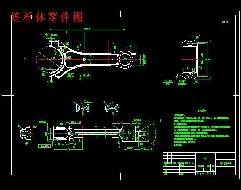 汽车连杆的铣上下端面专用夹具设计及加工工艺装备含NX三维及非标8张CAD图