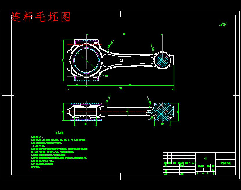 汽车连杆的铣上下端面专用夹具设计及加工工艺装备含NX三维及非标8张CAD图
