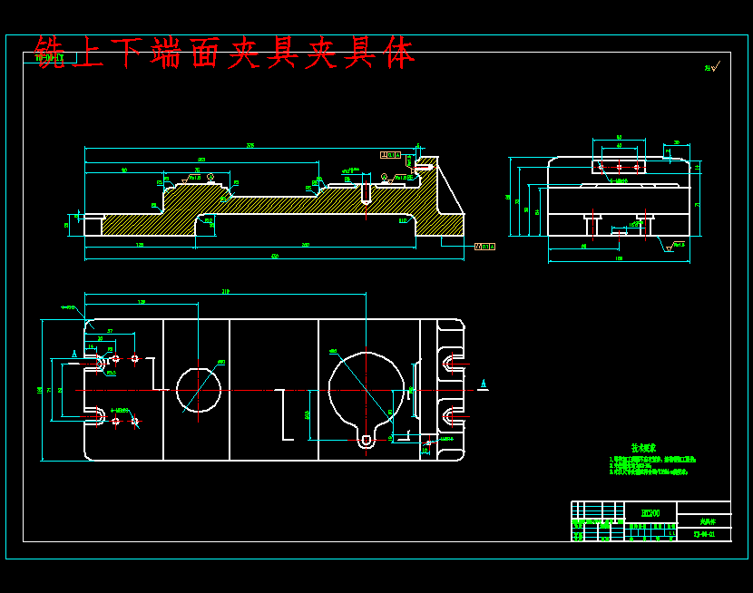 汽车连杆的铣上下端面专用夹具设计及加工工艺装备含NX三维及非标8张CAD图