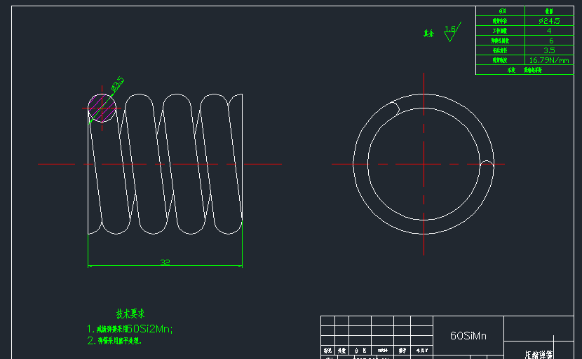 重型载货汽车离合器设计