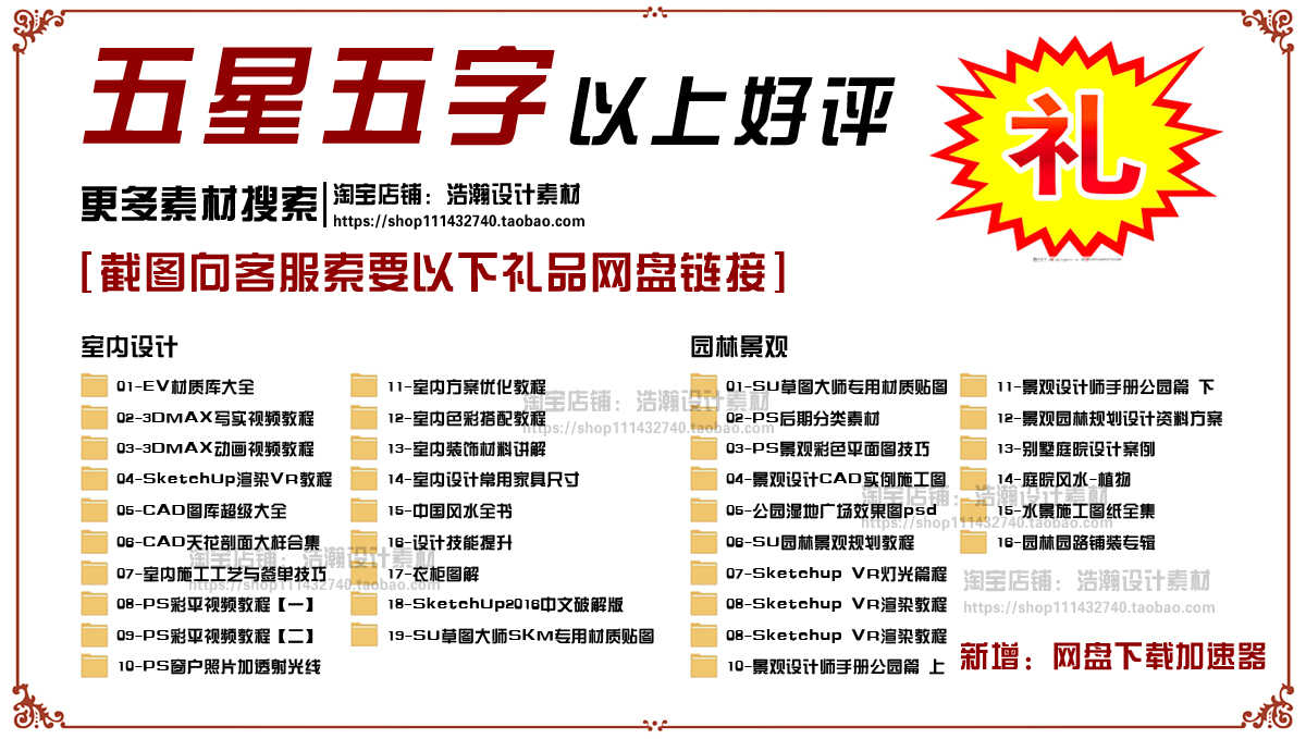 CS23-CAD楼梯配件-488款