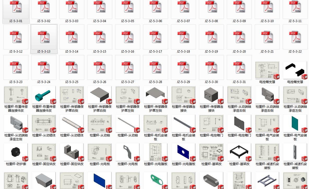 检重秤 二次称重 自动检重秤