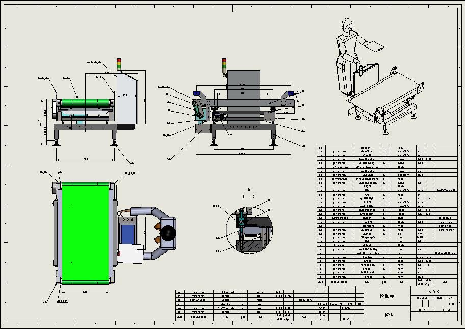检重秤 二次称重 自动检重秤