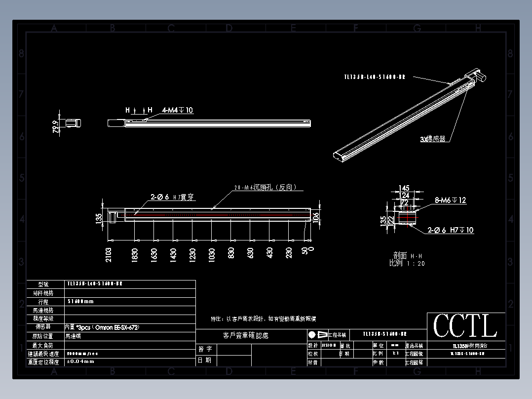 CCTL模组同步带-TL135B-L40-S1600-BR