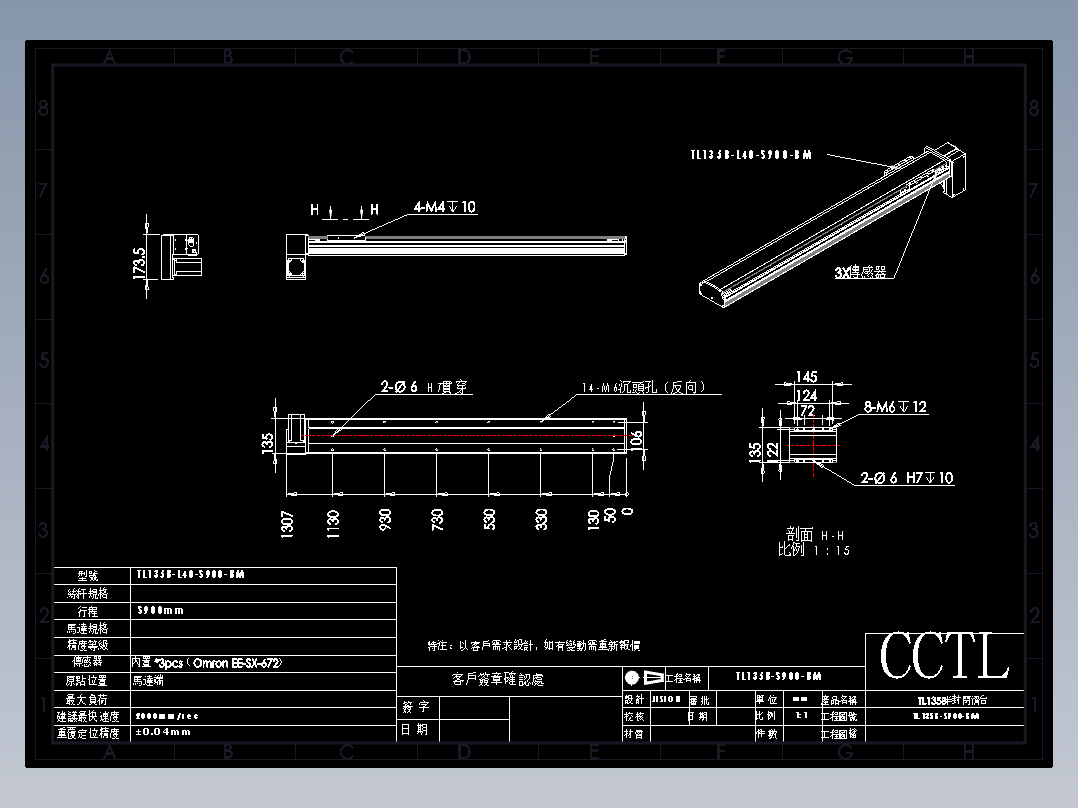CCTL模组同步带-TL135B-L40-S900-BM