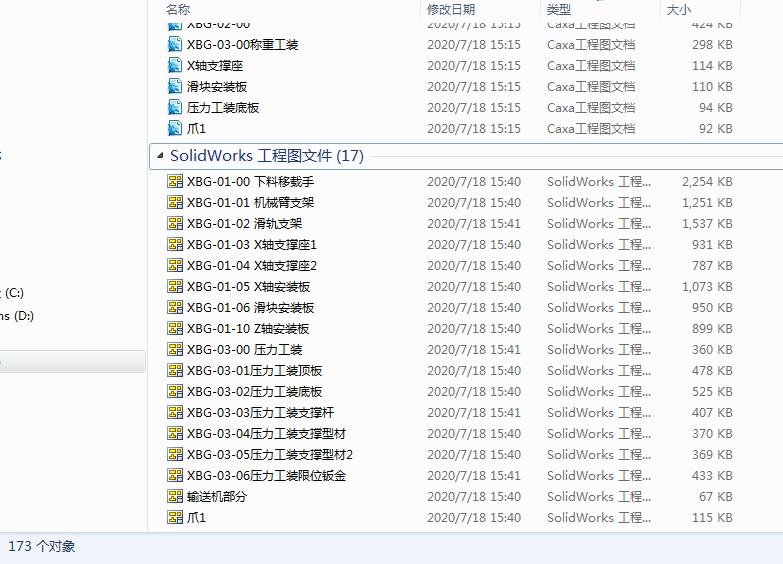 杏鲍菇承重机三维SW+二维CAD