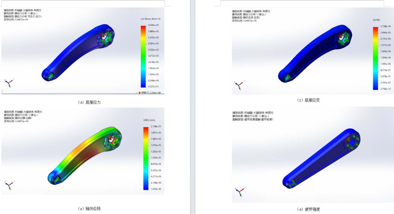行走机器人机械腿结构设计（SW+CAD+说明书）