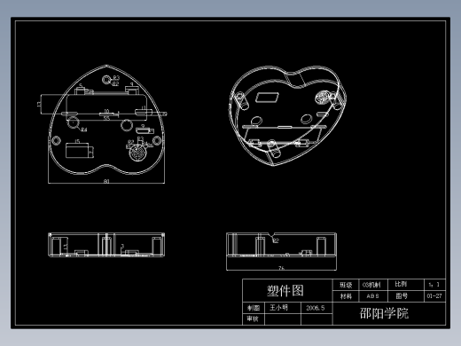 注塑模具(闹钟后盖实例)