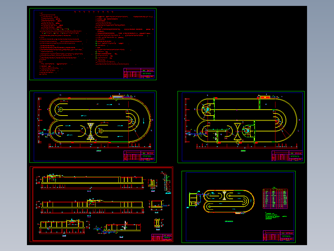 某市污水处理厂卡鲁塞尔氧化沟工艺设计图