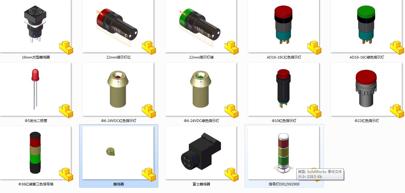 指示灯及蜂鸣器