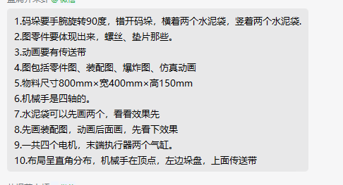 码垛机器人缩略图