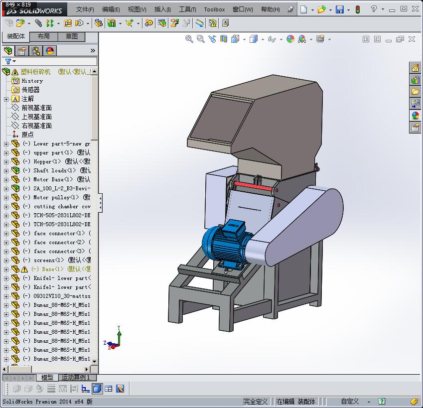 塑料破碎机（塑料粉碎机）