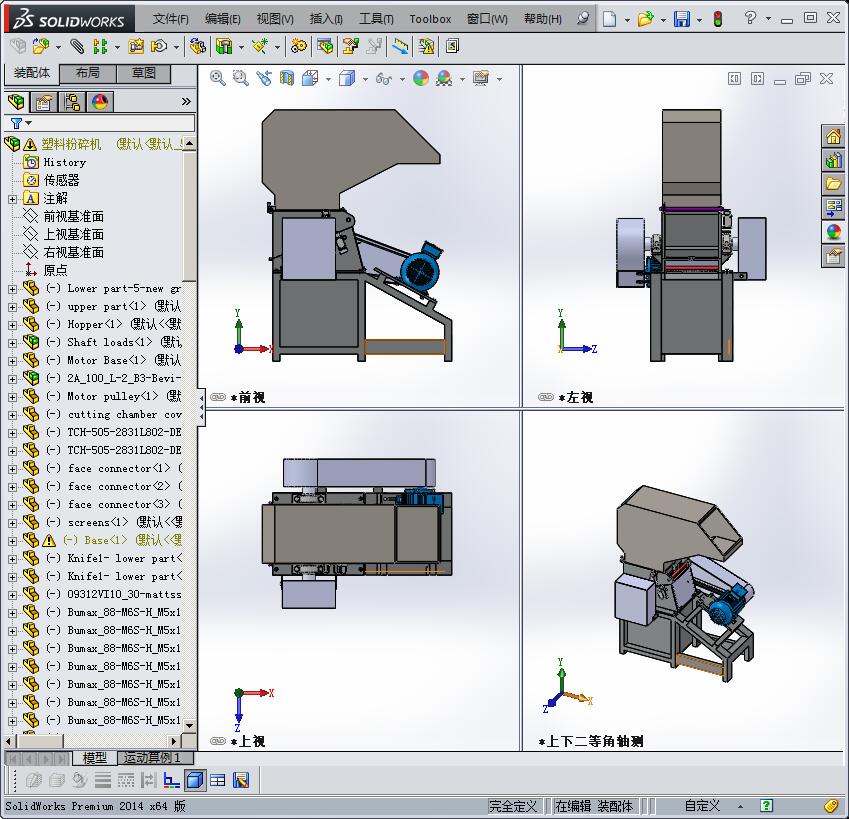 塑料破碎机（塑料粉碎机）