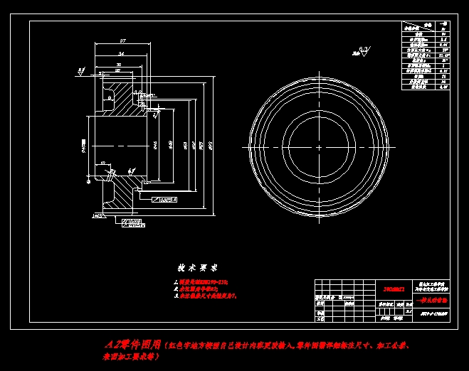 QC258-哈飞路宝HLJIT5H-100变速器设计五档两轴式汽车类设计[全套CAD和文档]