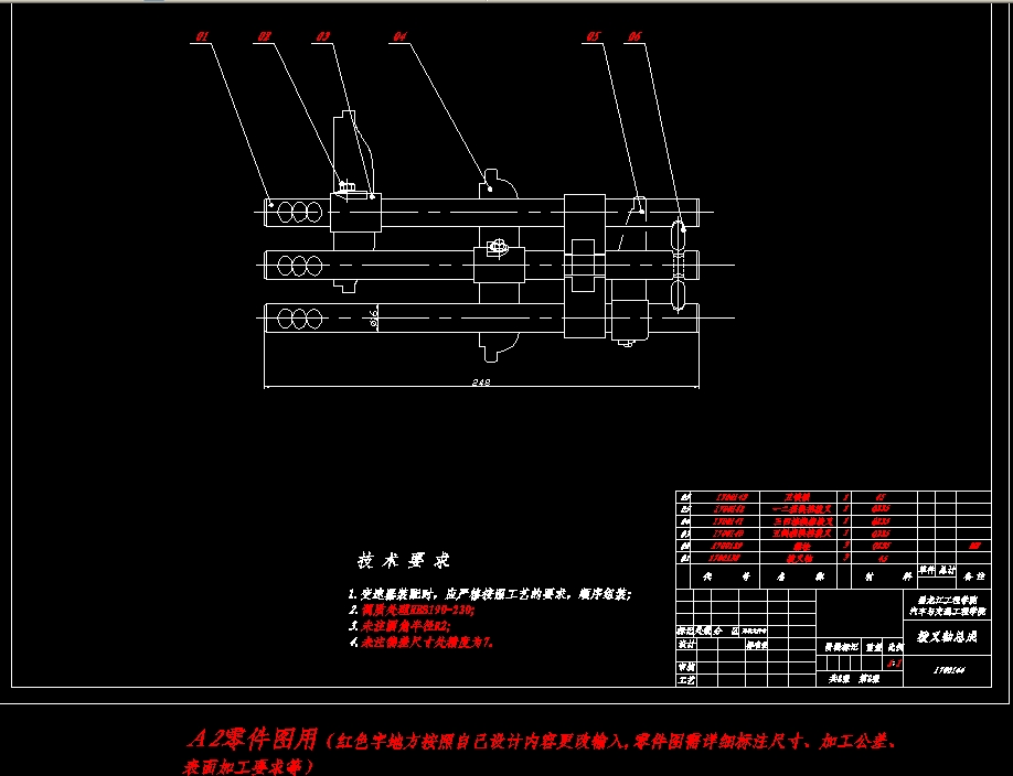 QC258-哈飞路宝HLJIT5H-100变速器设计五档两轴式汽车类设计[全套CAD和文档]