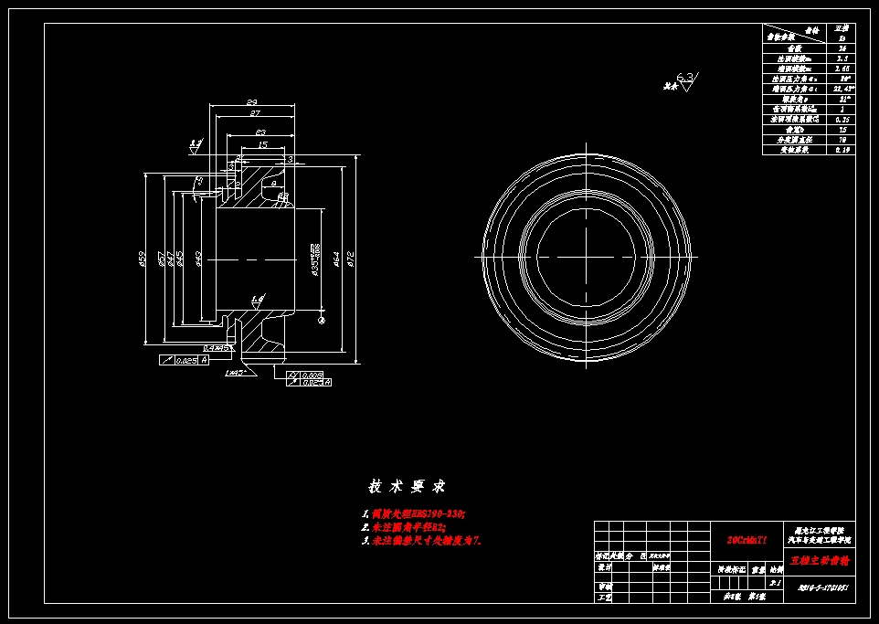 QC258-哈飞路宝HLJIT5H-100变速器设计五档两轴式汽车类设计[全套CAD和文档]