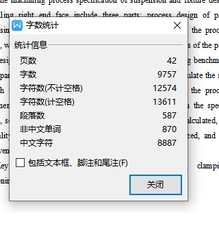 悬架的铣右端面夹具设计及加工工艺装备规程含3张CAD图