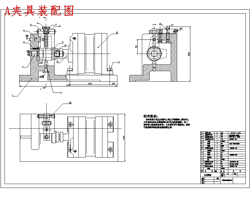 CA6140车床手柄座831015的钻Φ5.5孔夹具设计及加工工艺装备-气动夹紧含4张CAD图