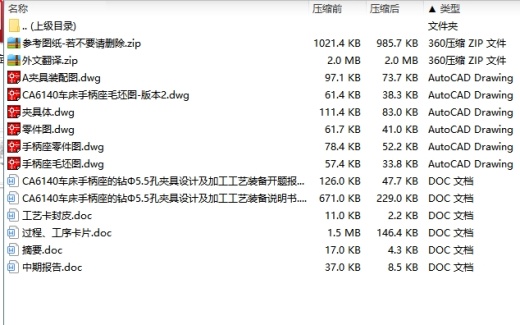 CA6140车床手柄座831015的钻Φ5.5孔夹具设计及加工工艺装备-气动夹紧含4张CAD图缩略图