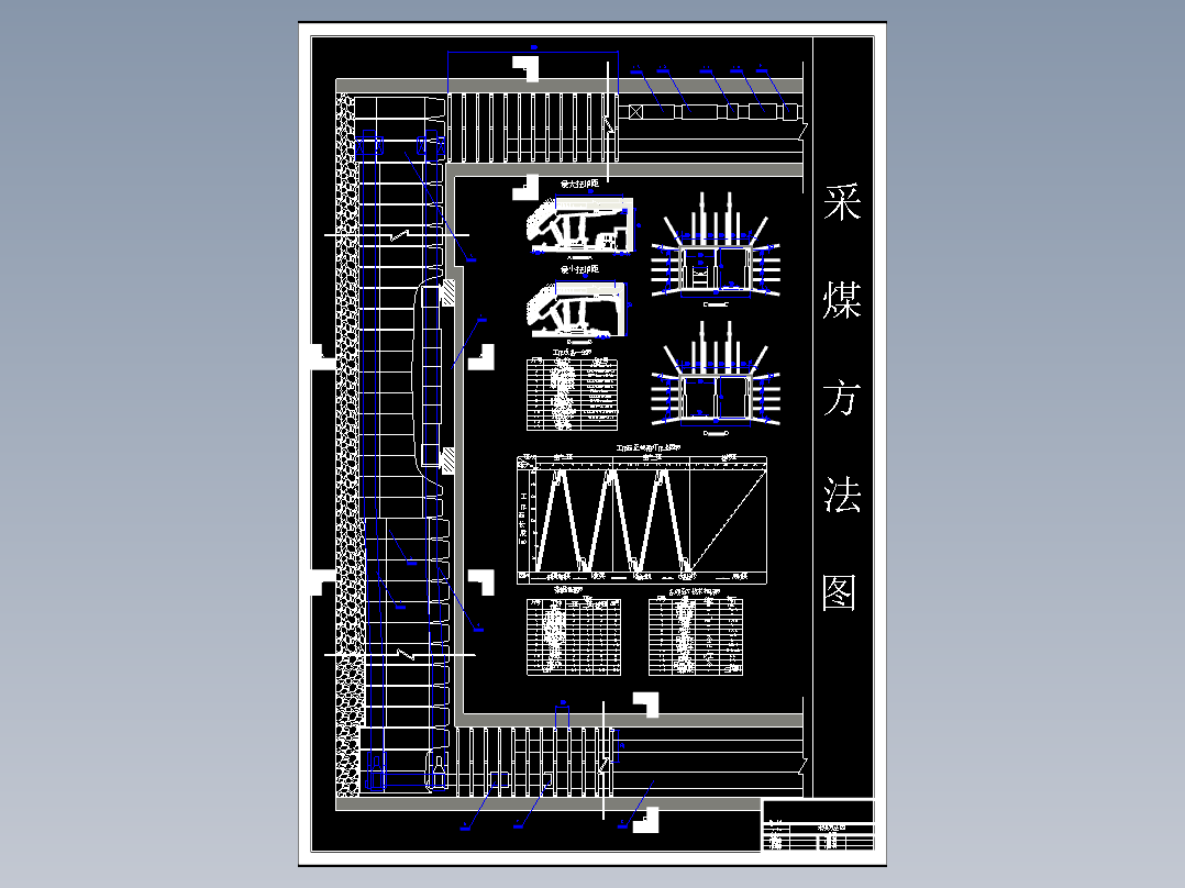永煤集团城郊煤矿1.2Mta新井设计含5张CAD图
