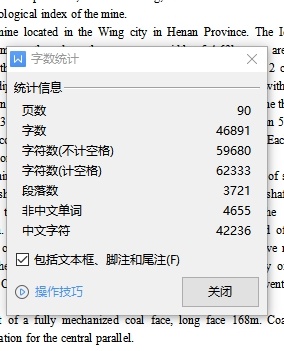永煤集团城郊煤矿1.2Mta新井设计含5张CAD图缩略图