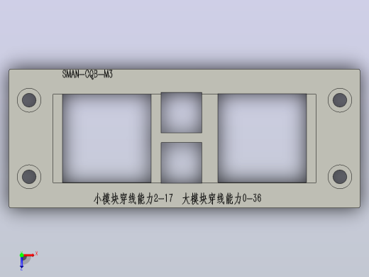 SMAN-CQB-M3电缆电线穿隔密封件布线防尘防水穿墙板穿线板框架控制机电箱机柜M系列俯视缩略图