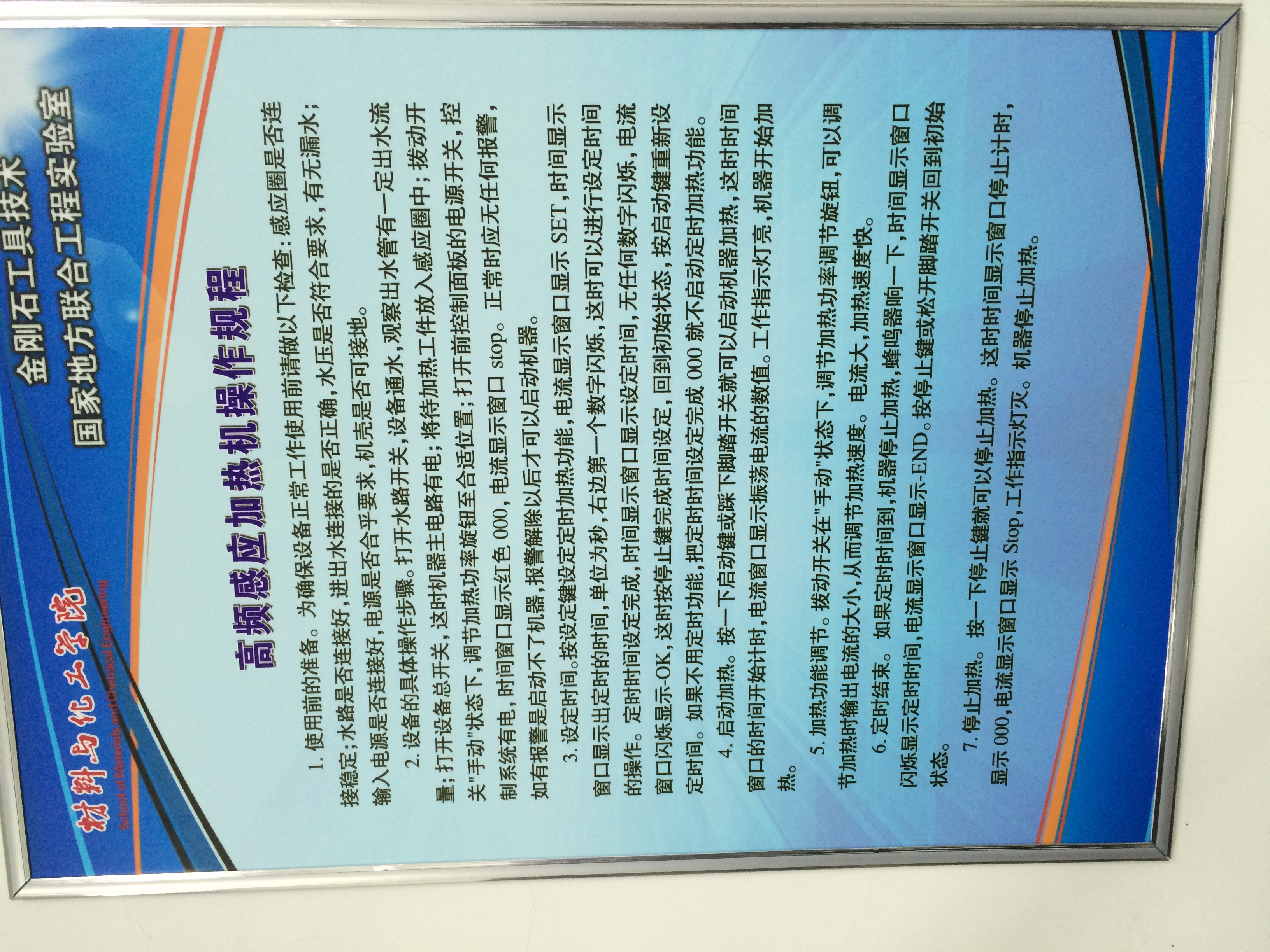 高频焊机设计（含全部文档，word、3D和2D，SW格式