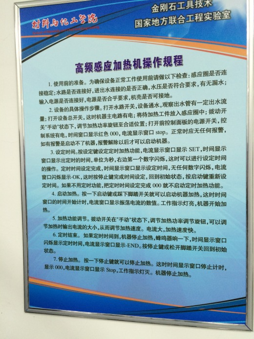 高频焊机设计（含全部文档，word、3D和2D，SW格式缩略图