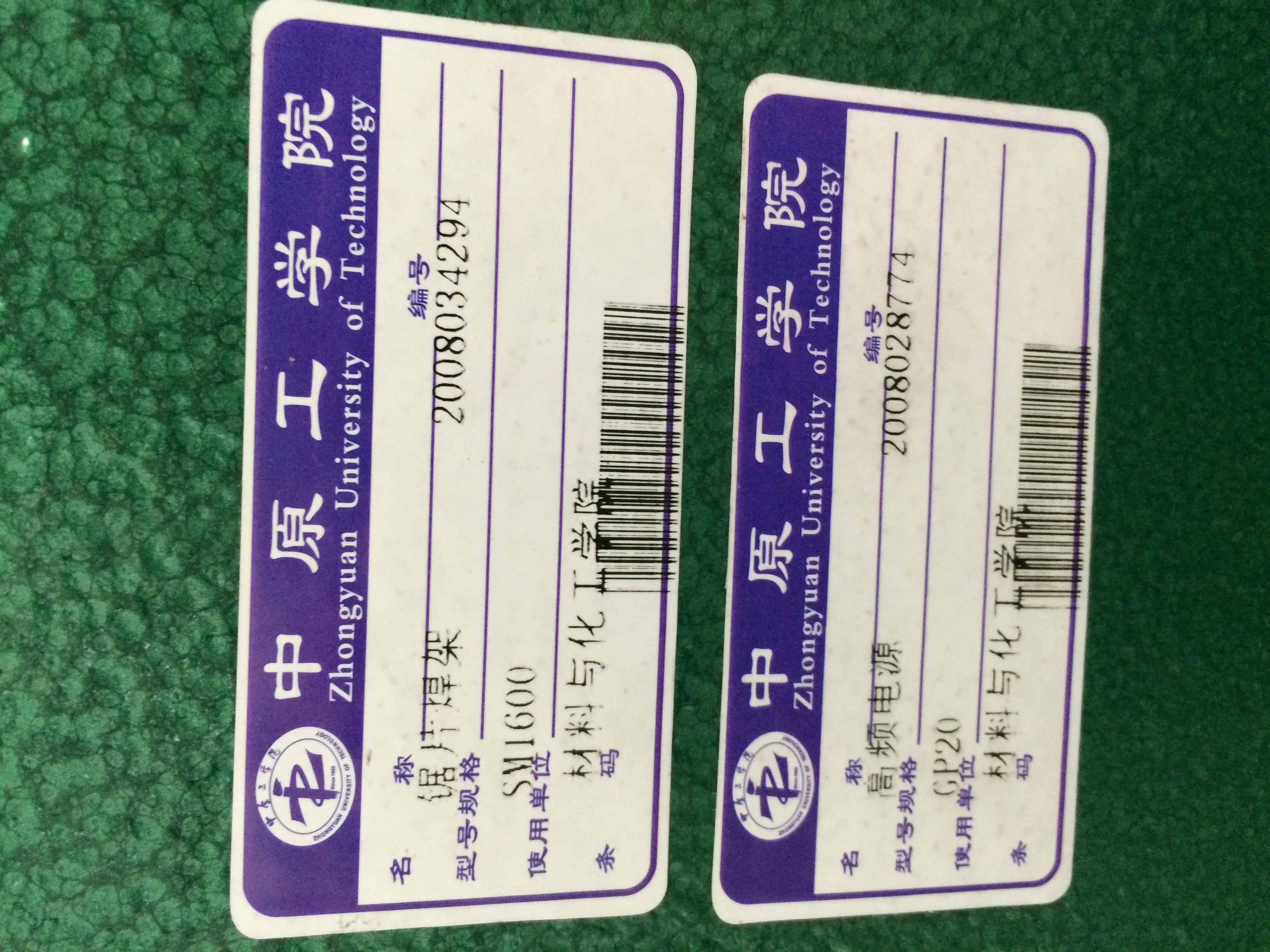 高频焊机设计（含全部文档，word、3D和2D，SW格式